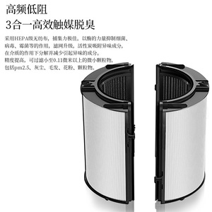 Systèmes de filtration double à charbon actif Purificateur d'air pur pour Dysons PH01 PH02 PH03 HP06 TP04 TP09 DP04 - Product Image 5