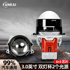 FANKAI D1 <b>Led</b> <b>Headlight</b> 3 Inch 60W Dual Beam Projector Lens 30000Lm 6000K For Retrofit Upgrade - Product Image 4