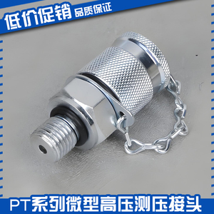 Connecteur de test haute pression miniature série Pt M10 M12 M14 G1 4 Accessoires pour outils hydrauliques - Product Image 2