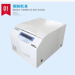 Centrifugeuse de laboratoire TD5Y avec boîtier en acier et écran LCD, système de paillasse pour la détermination et l'analyse de l'humidité du pétrole brut - Product Image 2