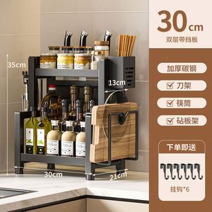 Estante de Almacenamiento Multiusos para Cocina, Portacuchillos, Porta Palillos, Organizador para Aceite, Sal, Salsas y Vinagre - Product Image 5