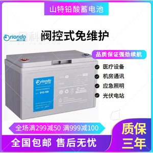 Oriondo Vrla <b>Battery</b> 12V 65Ah For <b>Ups</b> Power Backup - Product Image 5