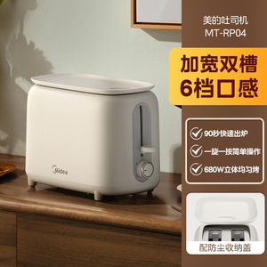 Grille-pain électrique Midea 2 tranches avec contrôle de brunissage réglable pour usage domestique - Product Image 5