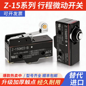 ไมโครสวิตช์แบบเดินทางรุ่น Z 15 ซีรีส์ Z 15G W22 B Z 15G05 B อะไหล่ลิฟต์โลหะพลาสติก - Product Image 3
