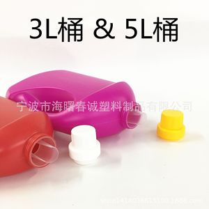 Cubo de plástico Chuncheng Pe de 3L y 5L para detergente de ropa, suavizante de telas y envasado de líquidos - Product Image 4