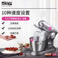 Batteur à œufs électrique multifonctionnel de cuisine domestique DSP, entièrement automatique, bol mélangeur en acier inoxydable de 6,5 L, 10 vitesses, 1200 W