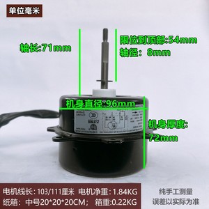Moteur extérieur de climatiseur Gree Y5S613C02N FW35X 35W 4 fils, moteur électrique - Product Image 4