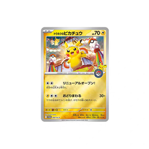 Boîte cadeau de jeu de table officielle japonaise PTCG Poke Mon Center SVTH <span class=keywords><strong>SVHS</strong></span> SVFO, édition Tohoku Hiroshima Pikachu Fukuoka, écologique - Product Image 5