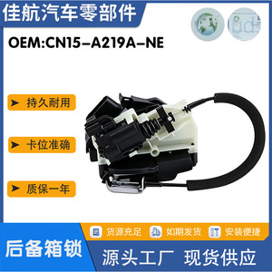 Serrure de hayon CN15A CN15A219A65NE pour Ford JMC, pièce de rechange pour coffre à bagages, plastique noir - Product Image 5