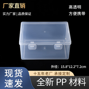 <b>Plastic</b> Transparent PP Storage Box 15.8x12.2x7.2cm With Lid Rectangle Jewelry Tool Fishing Tackle Accessory Container - Product Image 5