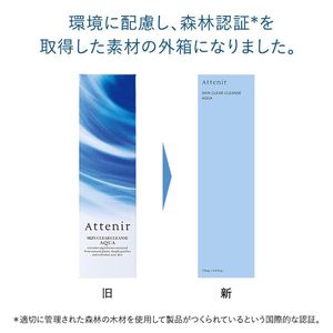 Attenir Huile démaquillante éclaircissante nettoyante en profondeur sans parfum 175ml - Product Image 4
