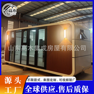 Aluminum Apple Pod With Foldable <b>Bed</b> Modern Office Pod Rectangle Shape Freestanding Assembly Required Shandong Manufacturer - Product Image 2