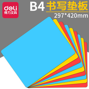 Deli B4 Plastic Writing Pad 420x297mm Loose Leaf Student Exam Pad Blue - Product Image 5