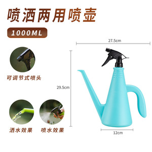 Arrosoir pulvérisateur 1000 ml avec buse réglable, outil de jardin durable - Product Image 4