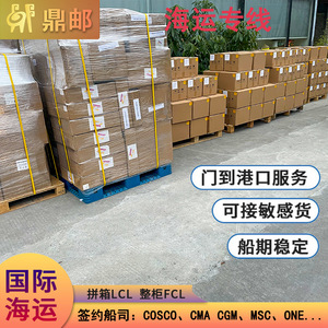 บริษัทดิงโหย่ว บริการขนส่งสินค้าทางทะเลระหว่างประเทศ แบบ LCL และ FCL บริการส่งถึงท่าเรือ สำหรับเยอรมนี สหราชอาณาจักร ฝรั่งเศส อิตาลี สำหรับสินค้าที่มีความสำคัญ พร้อมบริการขนส่งที่มั่นคง - Product Image 1