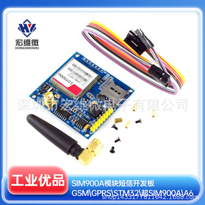 Module Hongwei Micro Sim900a, carte de développement SMS, kit de prototypage GSM GPRS STM32 - Product Image 5