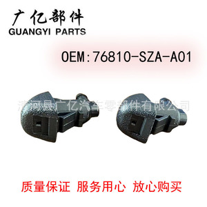 Guangyi Parts Windshield <b>Washer</b> Nozzle 76810-SZA-A01 For Honda Pilot Odyssey Plastic Mechanical - Product Image 4