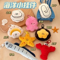 En gros, mini-breloques en peluche animaux marins, porte-clés et décorations mignonnes pour sacs à dos d'étudiants