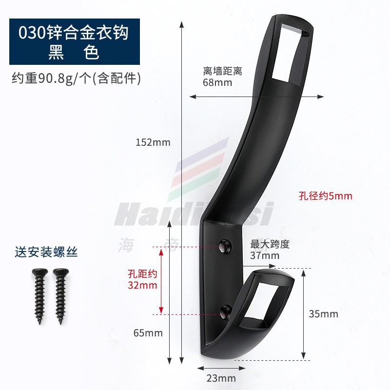 Patère 030 - Noir - Vis de fixation