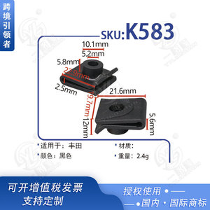 Clip de plástico de nylon K583 para guardabarros de coche, para fijación del revestimiento interior de TOYOTA Yaris Corolla Reiz - Product Image 5