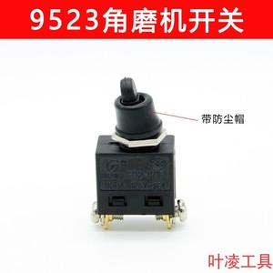 Angle <b>Grinder</b> Slide Switch 100 Type For Corded <b>Grinders</b> General Purpose Grinding Plastic Professional Grade - Product Image 5