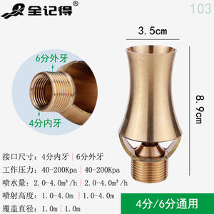 หัวฉีดน้ำพุปรับระดับได้ ขนาด 1 นิ้ว รูปทรงหอคอยน้ำแข็ง 4-6 หัวฉีด; หัวฉีดรูปต้นสนซีดาร์สำหรับน้ำพุในลาน - Product Image 3