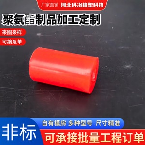 This-026 Polyurethane Sleeve Rubber Shock Absorber Customizable Size For Column <b>Pin</b> - Product Image 4