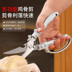 Tijeras de cocina multifuncionales de acero inoxidable, resistentes, para huesos de pollo, carne, verduras, huesos de pescado, mango antideslizante - Product Image 1