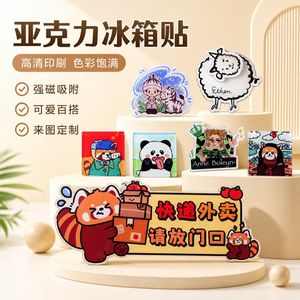 Aimants de réfrigérateur en acrylique Xinyide, sur mesure, aimants puissants, design anime mignon, cadeau pour la décoration de la maison - Product Image 1