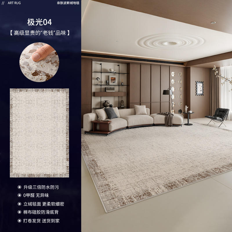 กำมะหยี่เปอร์เซีย - ออโรร่า 04