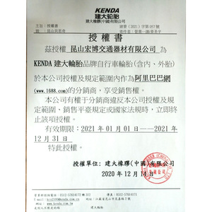 ยางในจักรยานเคนด้า 26 นิ้ว วาล์วทองเหลือง 48 มม. ทนทานสำหรับจักรยานเสือภูเขาและจักรยานถนน - Product Image 1