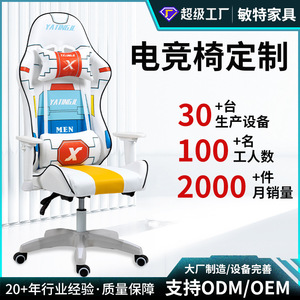 Silla de Juego Estilo Mecha Yatingil, Silla Ergonómica Giratoria de Piel Sintética con Altura Ajustable para Dormitorio o Estudio - Product Image 5