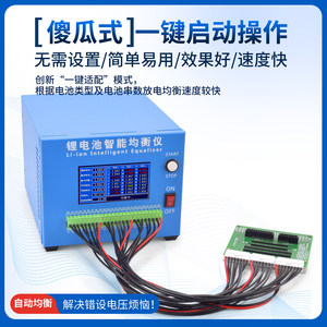 เครื่องปรับสมดุลแบตเตอรี่ลิเธียมความแม่นยำสูง 24S / อีควอไลเซอร์สำหรับแบตเตอรี่ลิเธียมเทอร์นารีและ LiFePO4 รุ่น M462 - Product Image 5