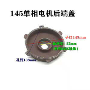 Couvre-moteur monophasé avant et arrière 145 147 161 en fonte, accessoires pour moteur à induction 220V - Product Image 3
