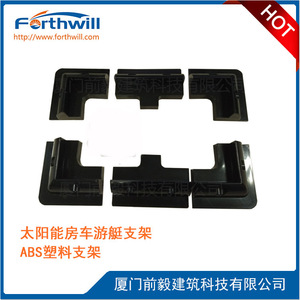 Support de montage solaire en plastique ABS 180x120x60mm pour installation sur toiture - Product Image 5