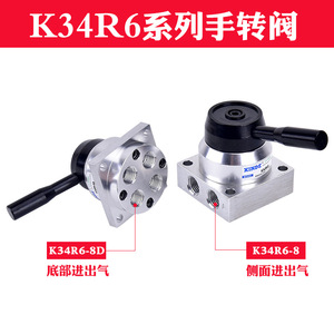 Vanne rotative pneumatique K34R6-8D L A S, 1/4 pouces, manuelle, à deux positions, quatre voies, commande par levier manuel, pour air et gaz - Product Image 2