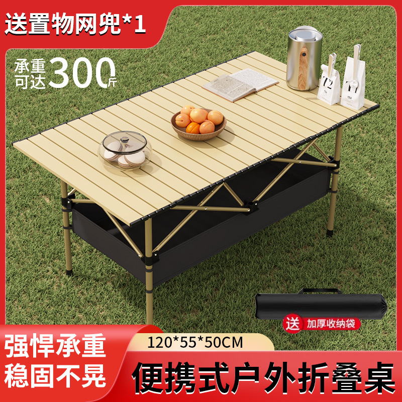 khaki 120 extended table+net-2-8 people