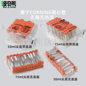 Tubos de Centrífuga Corning de 50 ml y 15 ml con Tapa de Rosca, Fondo Puntiagudo, Libres de Enzimas y Pirogenos, para Uso en Laboratorio - Product Image 5
