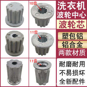 Eje de Engranaje Metálico de 10 y 11 Dientes para Impulsor de Lavadora Xingtai, Repuesto para Electrodomésticos - Product Image 5