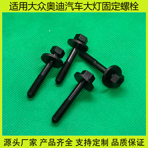 M6x45mm Hex Bolt With Washer For Volkswagen Audi Cars <b>Fastener</b> Part P4082290362 - Product Image 5
