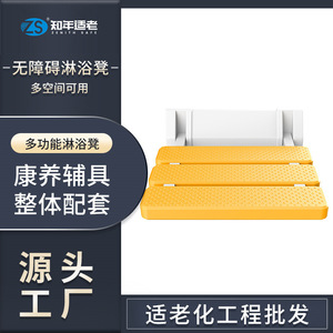 Chaise de douche murale rabattable HS 01B, tabouret de bain antidérapant, siège de toilette pliable pour personnes âgées, équipement de sécurité pour salle de bain - Product Image 4