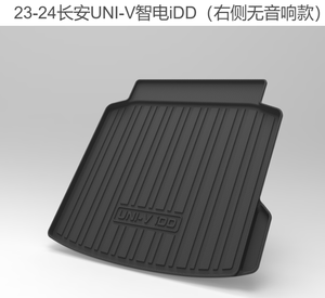**Jourm--- Tapetes de Piso TPE para Modelos Changan UNI-V IDD 2023-2024 (5 Asientos, Híbrido Enchufable, Tracción Delantera) Modelos LHD** - Product Image 4