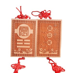 Placas rectangulares de madera de melocotón Feng Shui con caracteres chinos para decoración del hogar, oficina, jardín, regalo de Año Nuevo Chino - Product Image 4