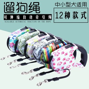 Automatic Retractable <b>Dog</b> <b>Leash</b> Large Breed Non Binding Pet Supply With Colorful Patterns For Outdoor Use - Product Image 4
