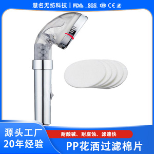 Filtre à coton Huiming Hm, diamètre 60 mm, pour purificateur d'eau, filtre pour robinet, distributeur, pomme de douche, pièce de rechange - Product Image 5