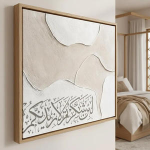 Décoration murale en toile beige texturée, calligraphie arabe abstraite, art islamique moderne pour salon, chambre à coucher - Product Image 2