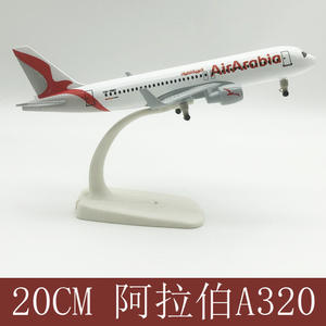 Modèle d'avion en métal moulé sous pression Airbus A320 de la compagnie aérienne <span class=keywords><strong>Air</strong></span> Arabia à l'échelle 1/200, 18 cm, avec trains d'atterrissage, fourni par l'usine - Product Image 2