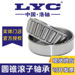 Luoyang Tapered Roller Bearings 32203 17 Mm Inner Diameter Open Type Chrome Steel P0 Precision For Communication Equipment - Product Image 4