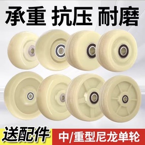 Roue à roulettes en nylon de 4 pouces avec roulement à billes, jaune robuste, pour chariot à main, chariot à plateau - Product Image 2
