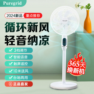 Puregrid Electric <b>Fan</b> <b>Standing</b> Tabletop Oscillating Smart Voice Control Remote 10m Air Circulation Quiet Cooling Bedroom Home - Product Image 1